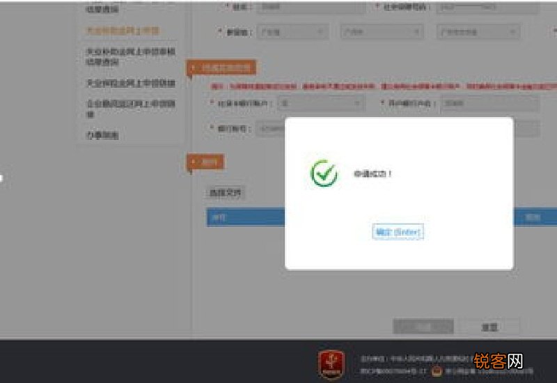 2022年失业补助金怎么领取?有哪些流程？