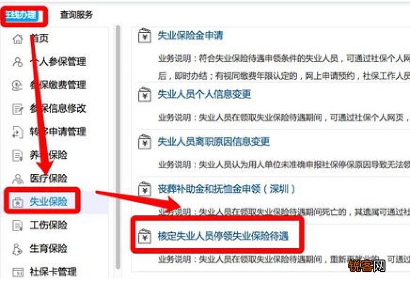 2022年海北失业金怎么领取?领取流程有哪些?