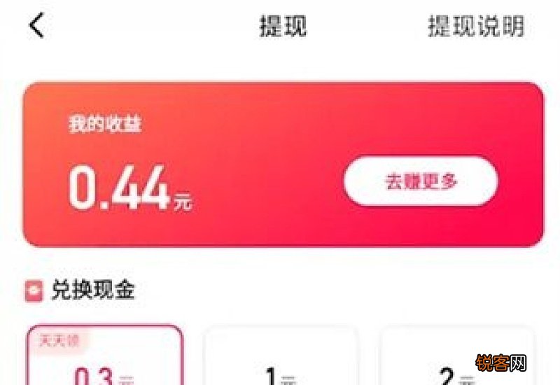 快手金币等于多少人民币 快手金币有多少才可以提现?