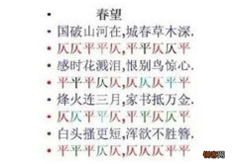 平声气力是什么意思 平声啥意思