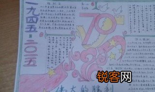 抗战胜利75周年手抄报内容 抗战胜利手抄报内容介绍