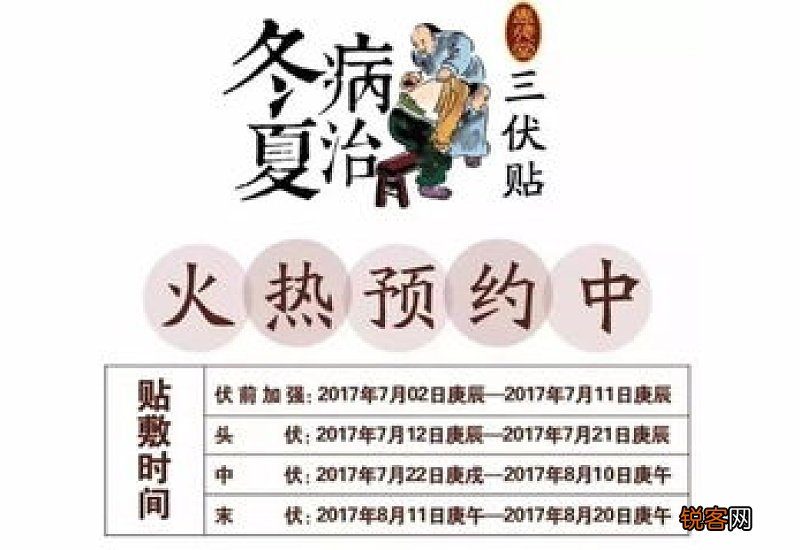 三伏贴一般要连贴几年