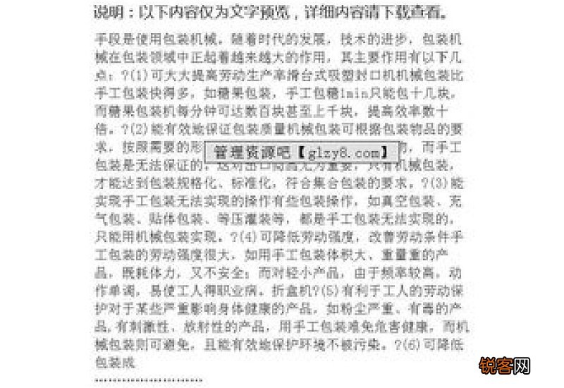 认识实习报告范文精选10篇