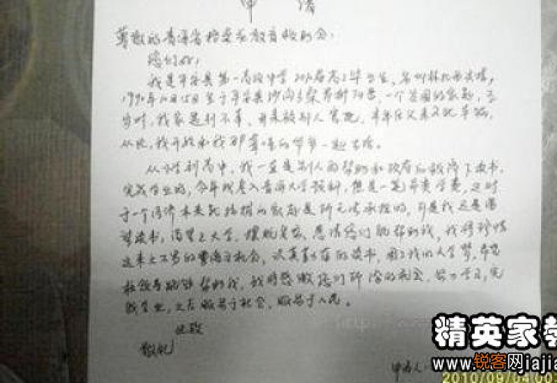 青年团入团申请书精选10篇
