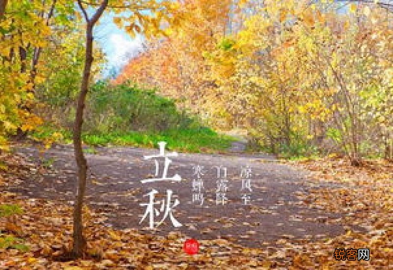 2023北京立秋以后温度大概多少