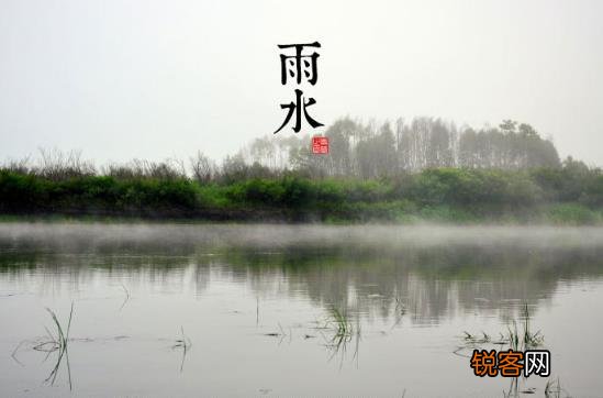 雨水是什么时候？二十四节气之雨水的由来与含义