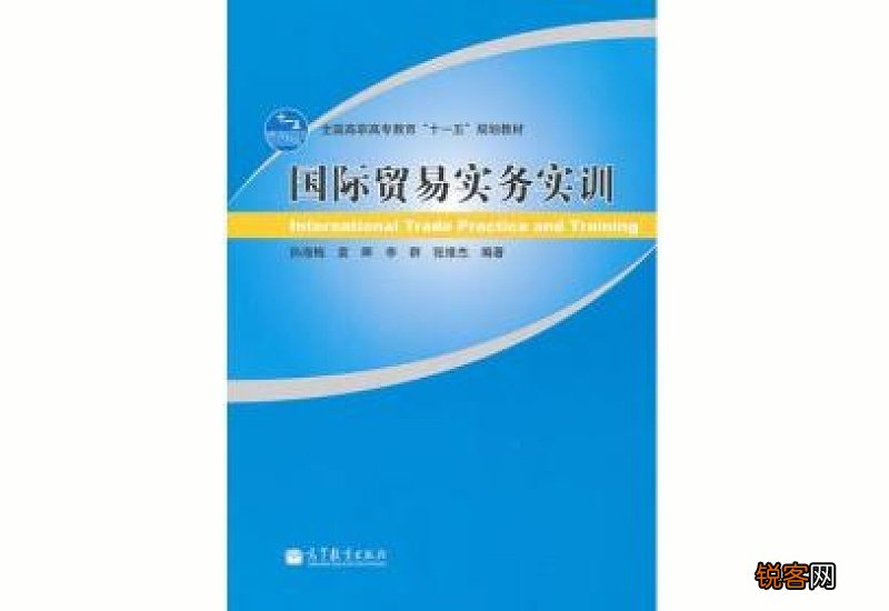 国际贸易实务实训报告精选10篇
