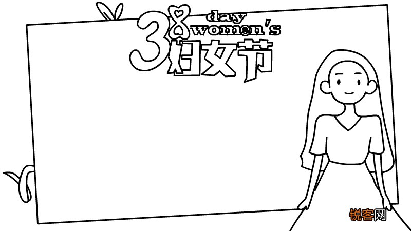 3.8妇女节women's day手抄报