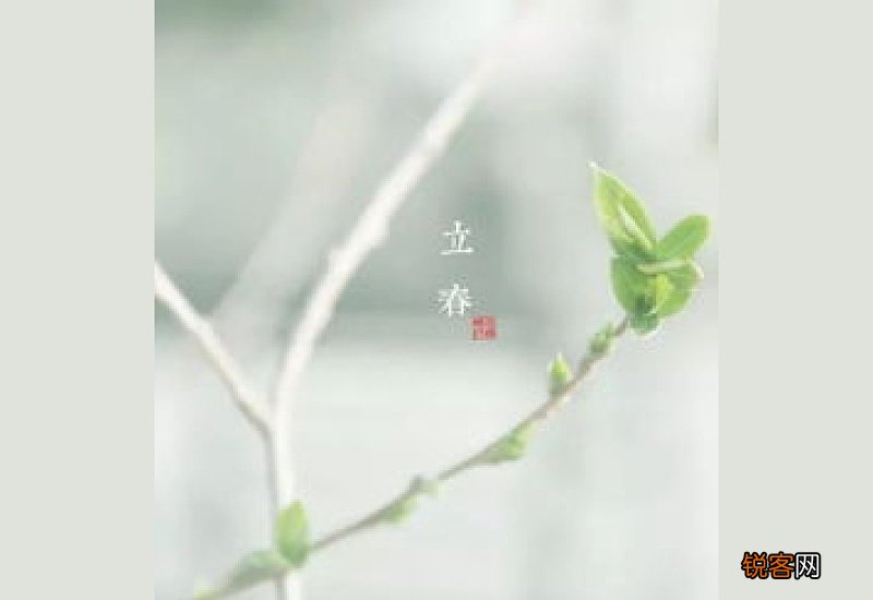 立春的由来和风俗20字 立春的由来和风俗