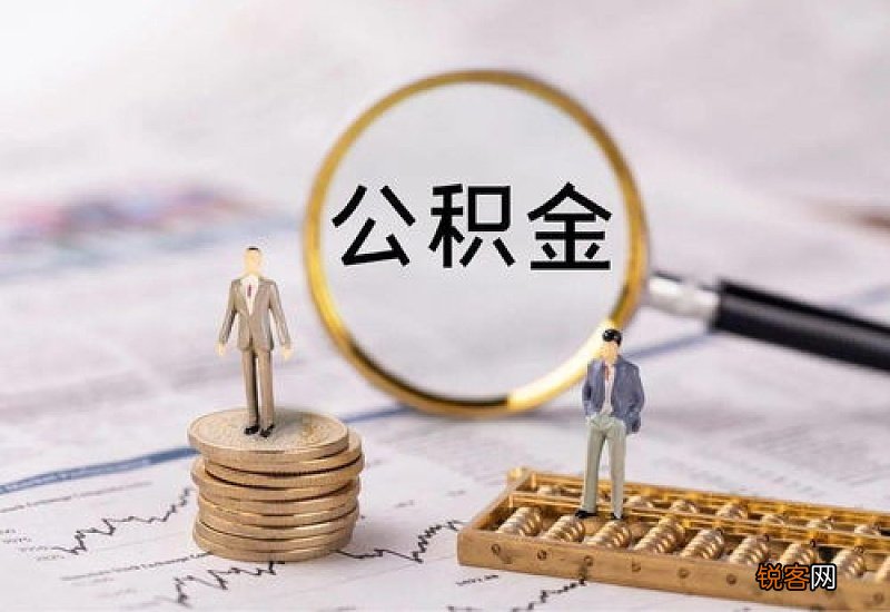 长沙灵活公积金可以申请商转公顺位抵押吗?