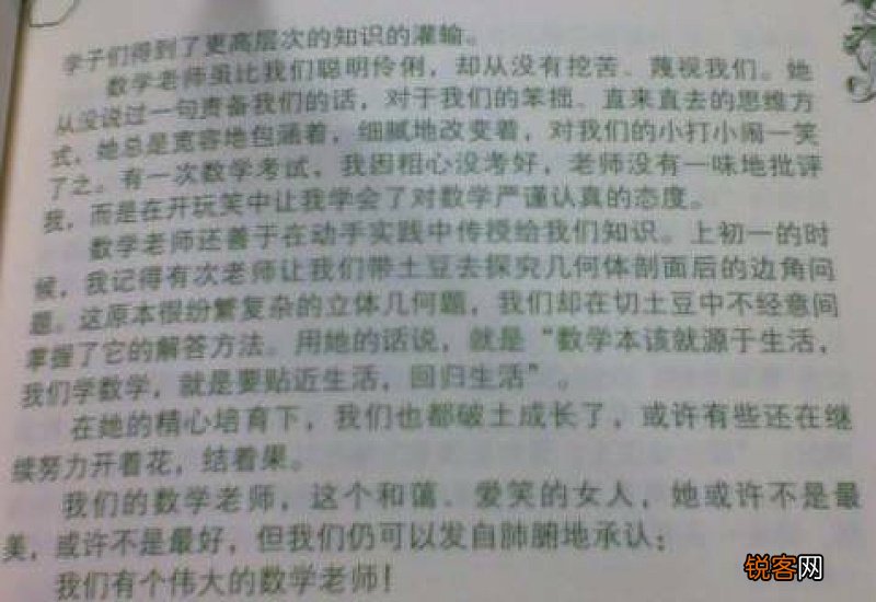 我心中的梦作文精选10篇