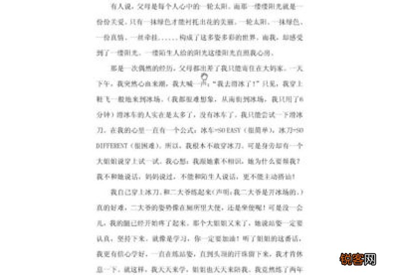 升起心中的太阳作文精选10篇