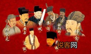 唐宋八大家都有谁 唐宋八大家分别是哪几个人