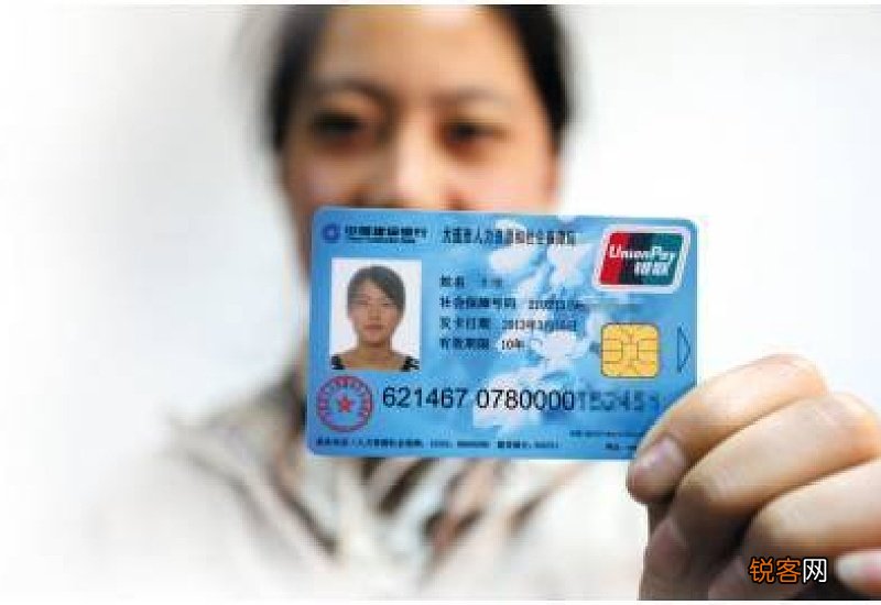南阳社保卡金融支付优惠活动时间+对象是什么时候？