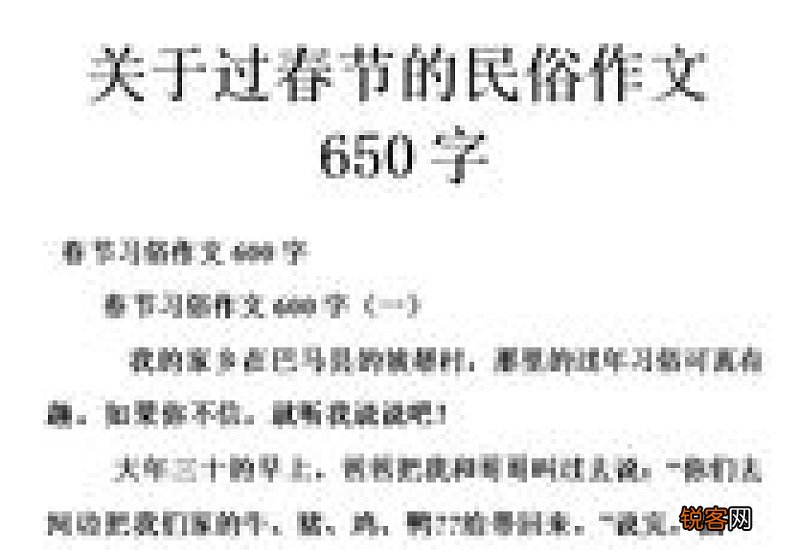 家乡的风俗作文400字精选10篇