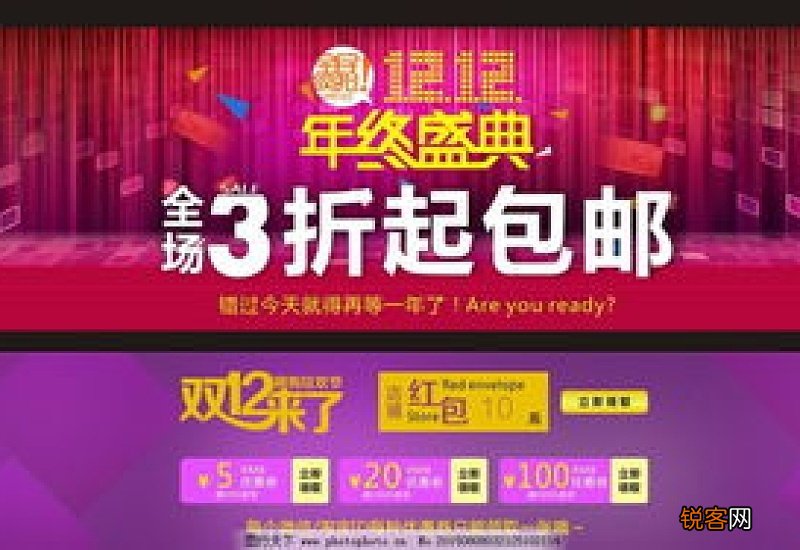 2023淘宝双十二过后还有什么活动