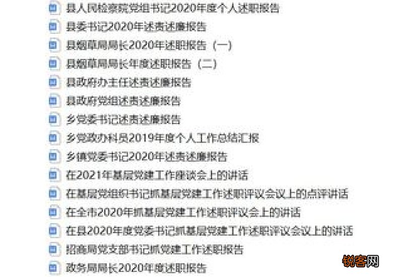 述职述德述廉报告精选10篇