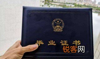 学历证书是毕业证吗 学历证书的介绍