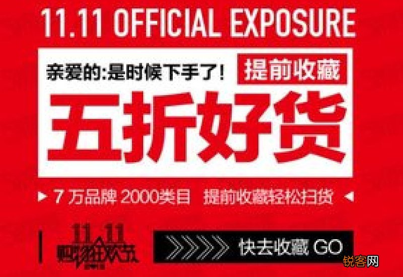 2023年双十一哪天买东西最划算