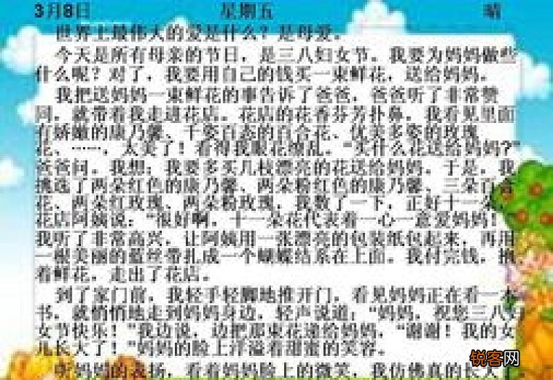 孝敬日记5篇