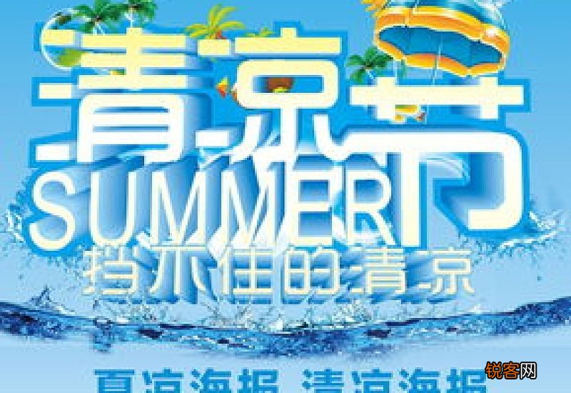 2023淘宝清凉节后面有什么活动