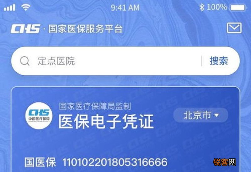 北京如何代父母家人查询医保信息？