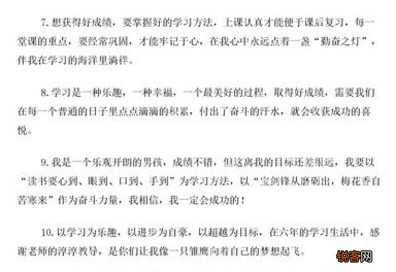 随笔日记作文精选10篇