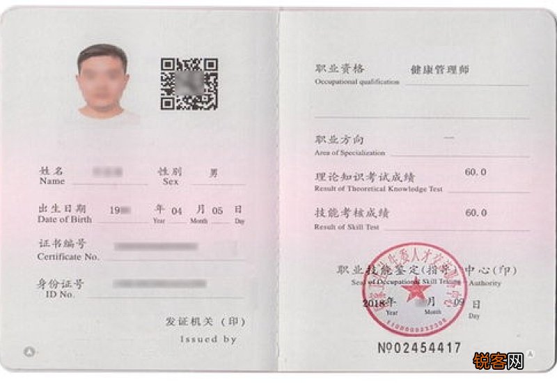 健康管理师是干什么的