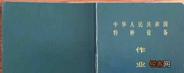 焊工证怎么办 焊工证考试方法