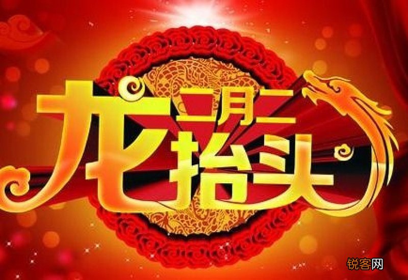 龙抬头可以在娘家过吗