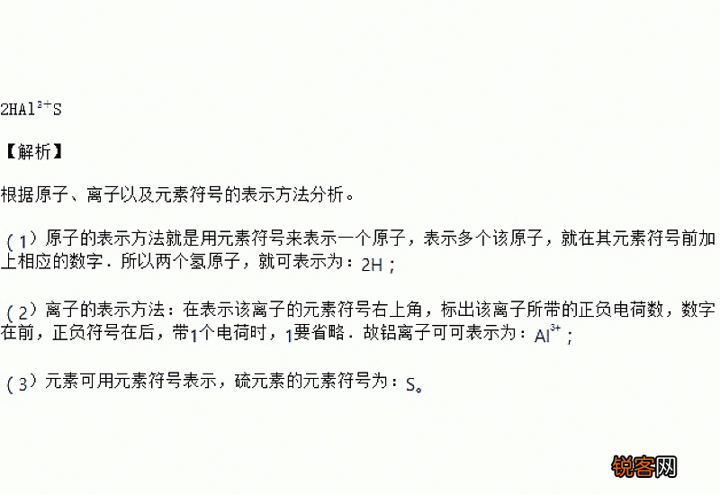 s是什么化学元素符号