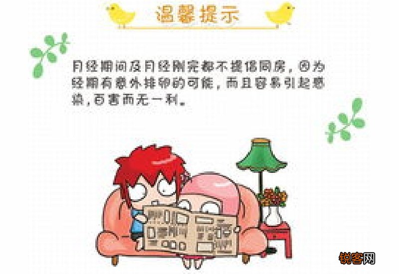 龙抬头可以同房吗