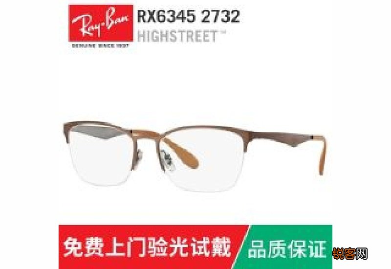原点眼镜是正品么