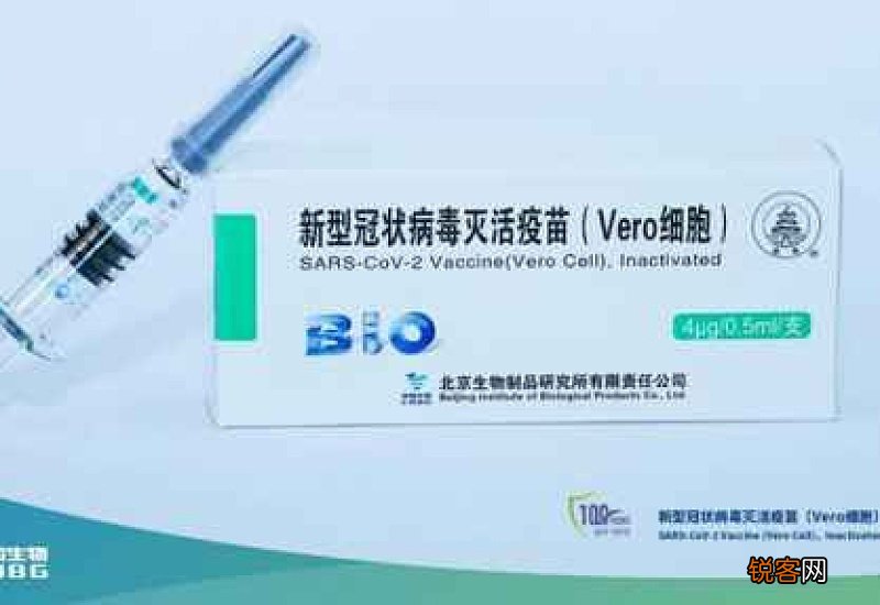 新冠疫苗都是北京生物的吗