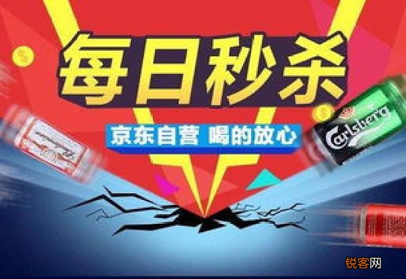京东秒杀真的便宜吗