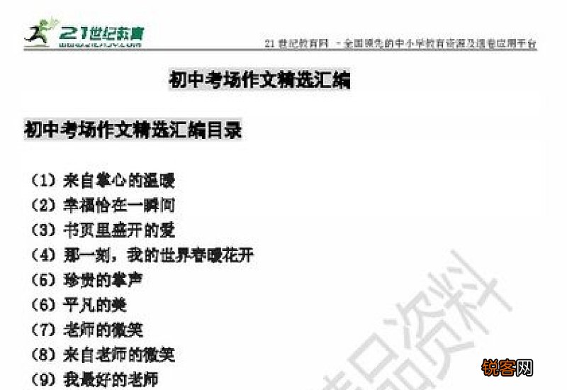 海的作文精选10篇