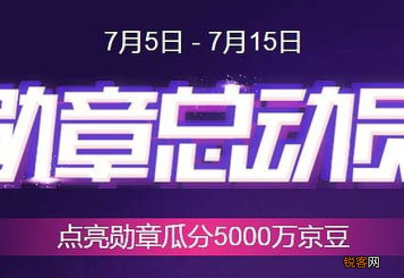 2023京东清凉节活动什么时候结束