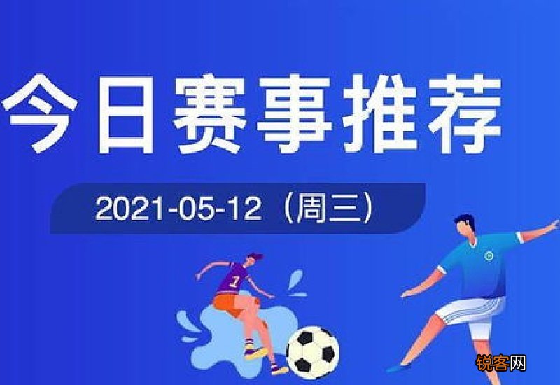 2021年五月份是不是很热了
