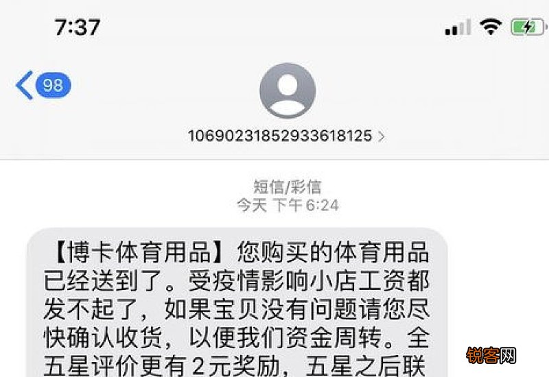 2023淘宝活动期间短信太多怎么回事