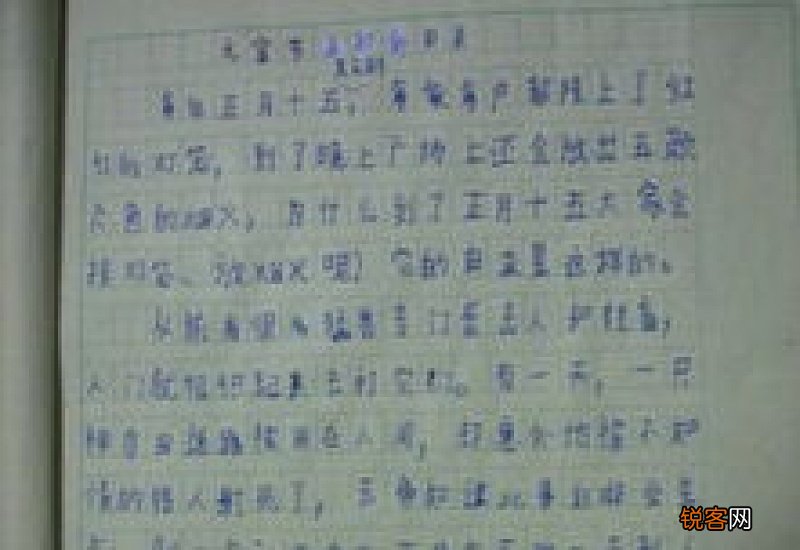 元宵节作文400字精选10篇