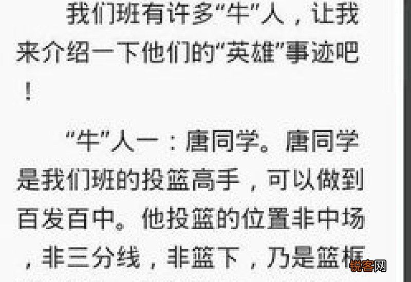 我们的班级作文精选10篇