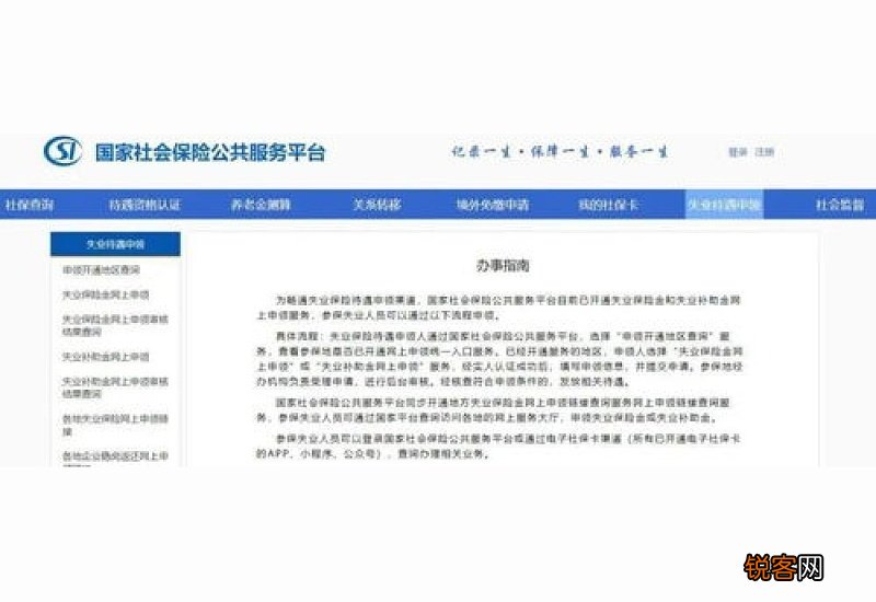 2022年江门有失业补助金吗？