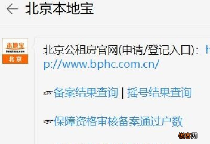 北京公租房补贴是分到房子在申请吗