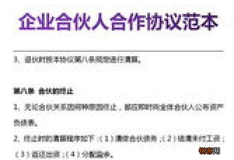 医院合作协议书范文精选10篇