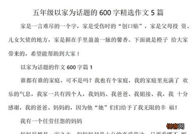 姐姐的房间作文精选5篇