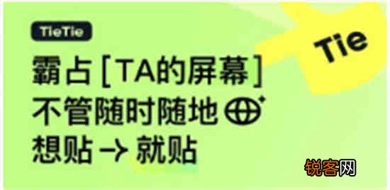 贴贴分享给好友的照片怎么换 贴贴照片更换操作技巧