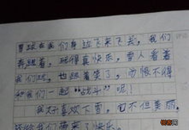 寒假记事作文精选10篇