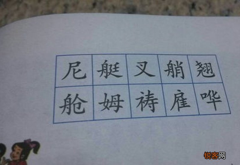 咱组词和拼音