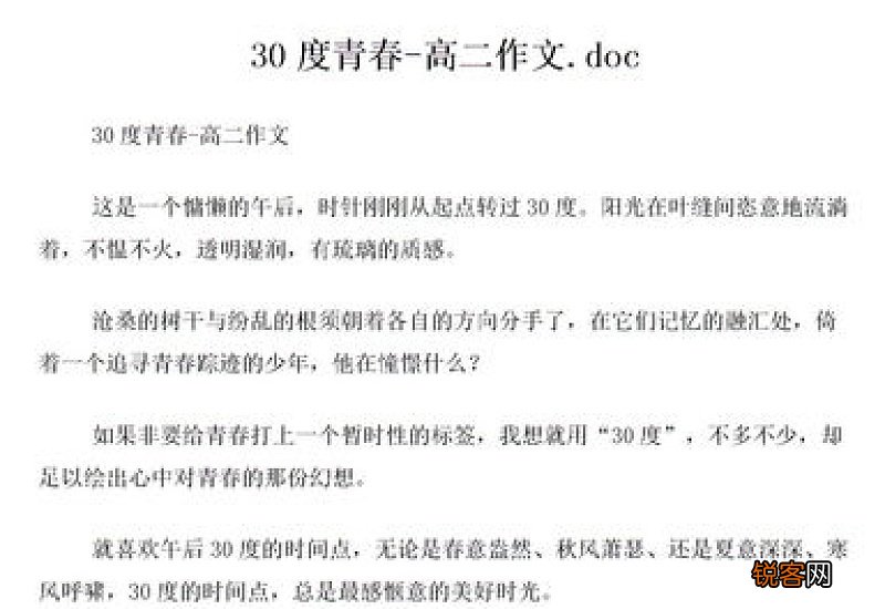 有温度的语言高二作文精选3篇