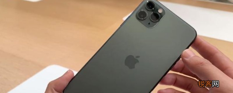 苹果11pro 屏幕多少寸